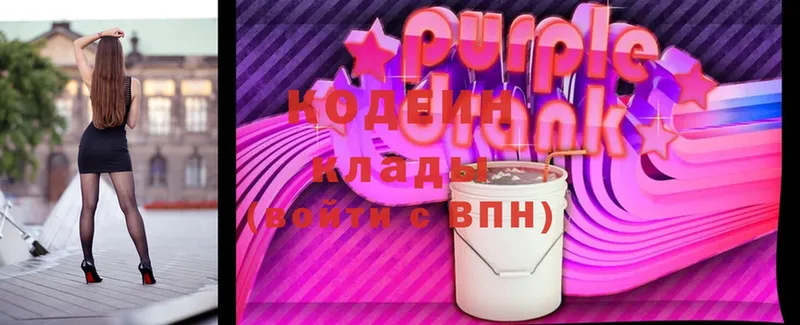 omg как войти  Кремёнки  Codein Purple Drank 